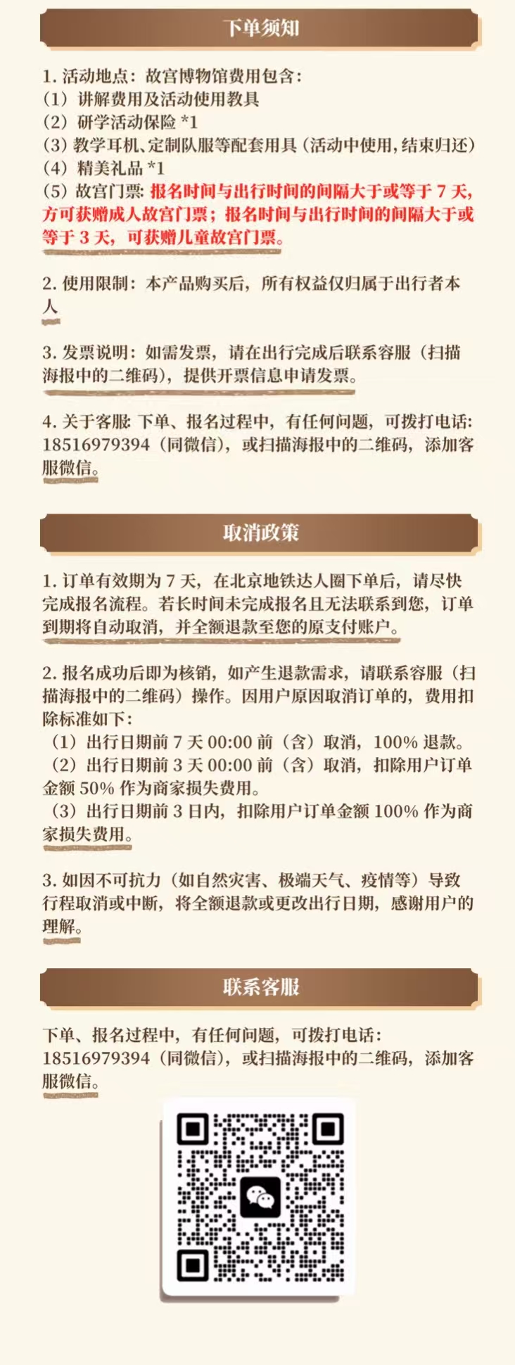 微信图片_2025-07-23_135751_213